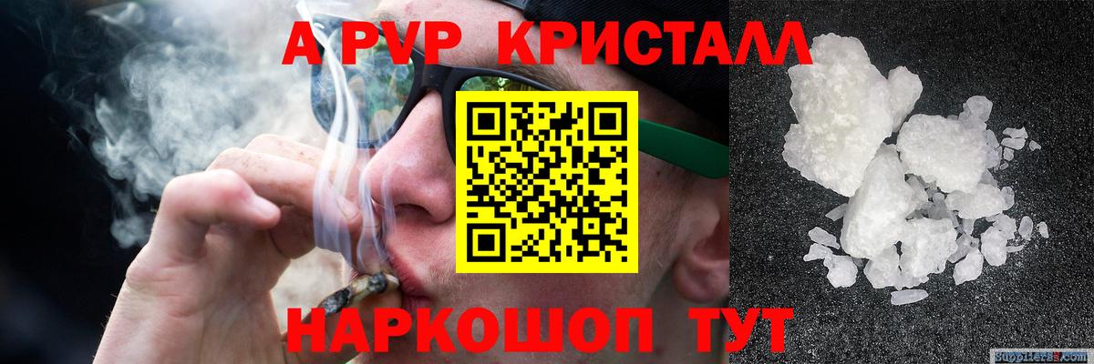 A PVP Crystall Солнечногорск
