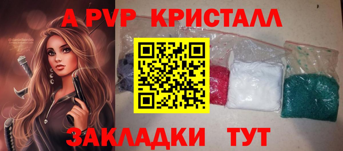Alpha PVP VHQ  А ПВП VHQ  Солнечногорск  Вход с VPN  А ПВП кристаллы 