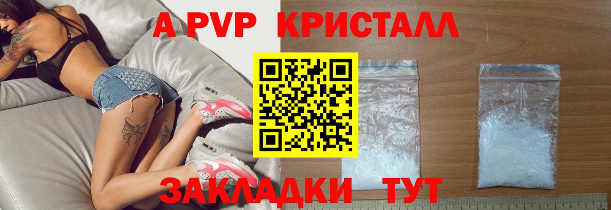 Alpha-PVP Crystall Солнечногорск