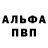 Амфетамин Premium Poti Laco