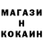 Cocaine Колумбийский Chelmarchel