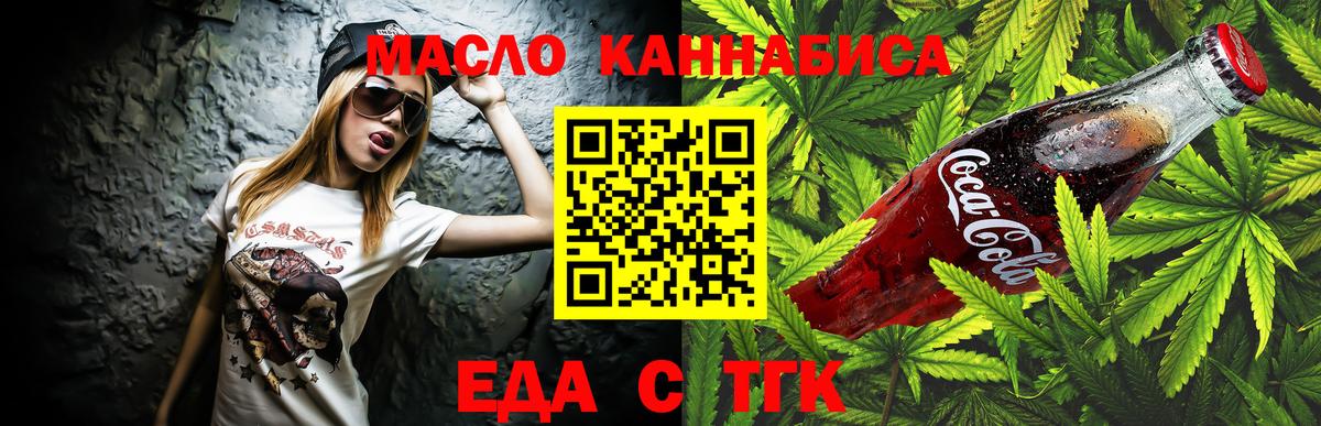 Печенье с ТГК конопля Солнечногорск