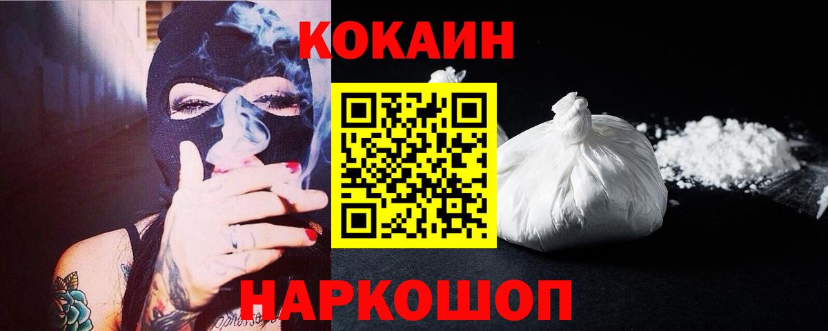 КОКАИН FishScale  КОКАИН 99%  COCAIN  Солнечногорск 