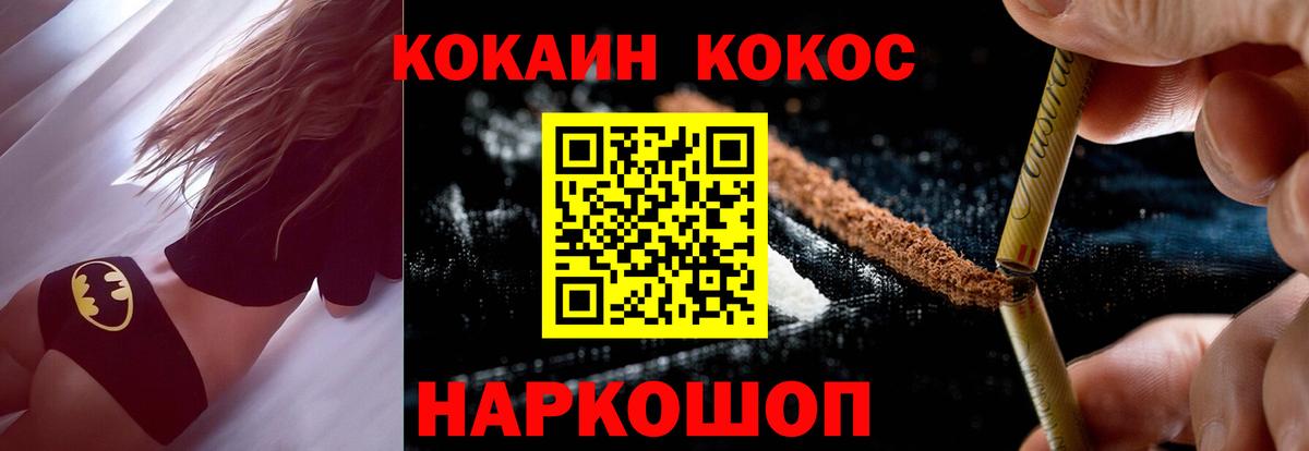 Солнечногорск  COCAIN  Кокаин Колумбийский  Вход с VPN  Кокаин Боливия 