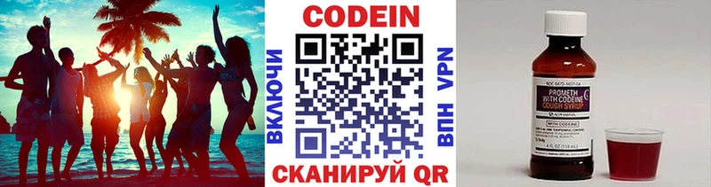 ОМГ ОМГ ONION  Солнечногорск  Кодеин напиток Lean (лин) 