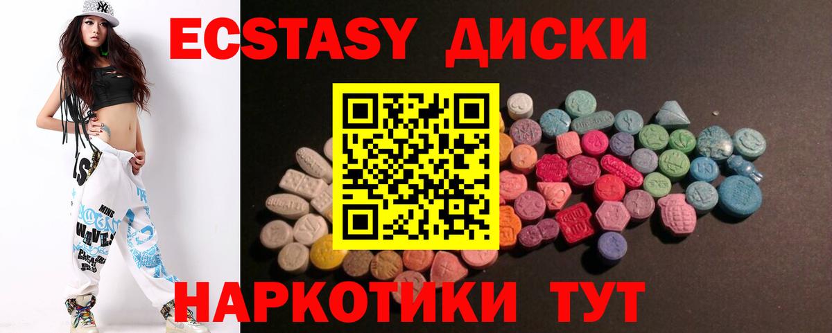 Экстази  Вход с VPN  Солнечногорск  Экстази 300 mg 