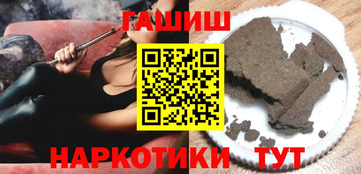 ГАШИШ хэш  ГАШ Ice-O-Lator  Вход с VPN  Гашиш  Солнечногорск 