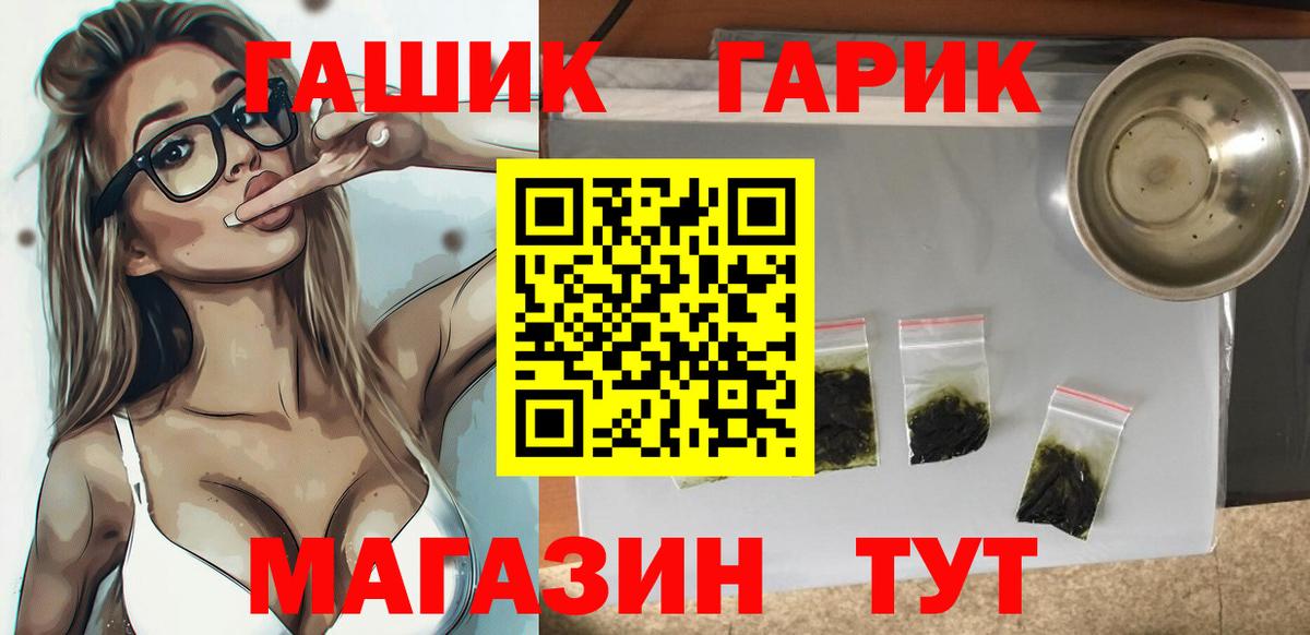 ГАШИШ хэш Солнечногорск