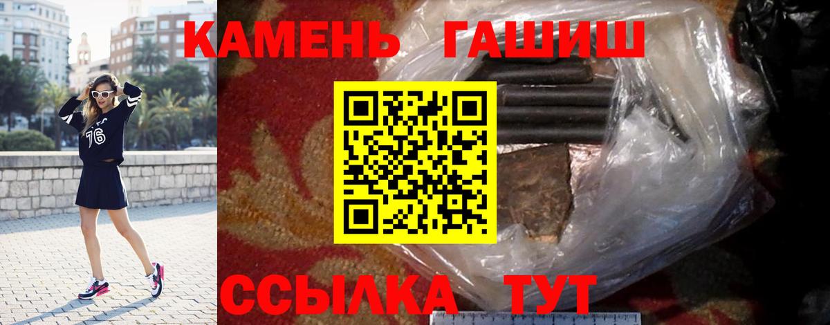 ГАШ hashish Солнечногорск