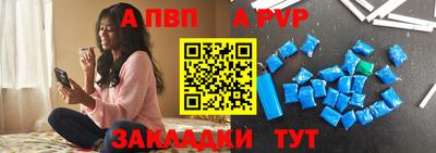 спайс Балаково