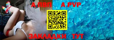 ALPHA-PVP Камышлов