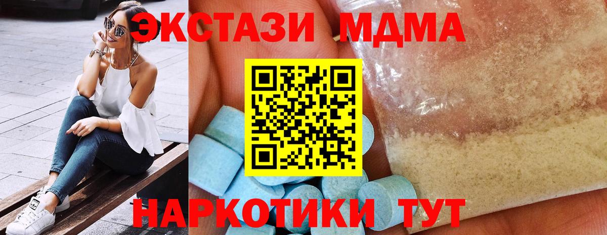 Солнечногорск  MDMA  Вход с VPN  MDMA молли  MDMA crystal 