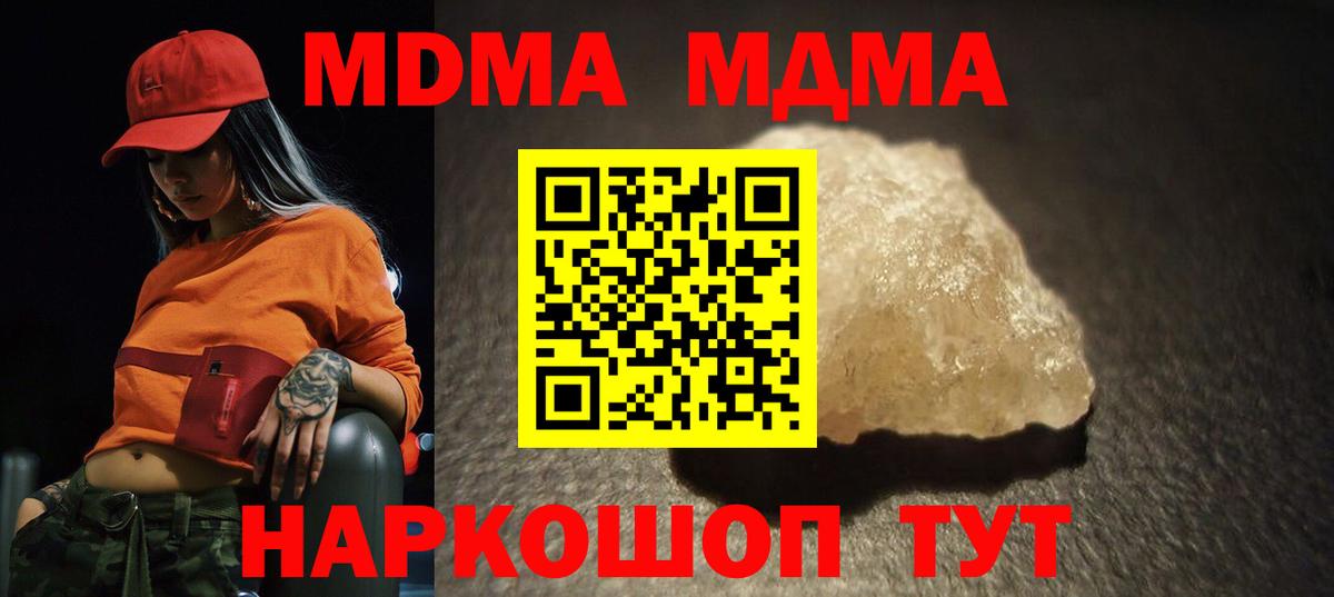 MDMA кристаллы  Солнечногорск  MDMA молли 