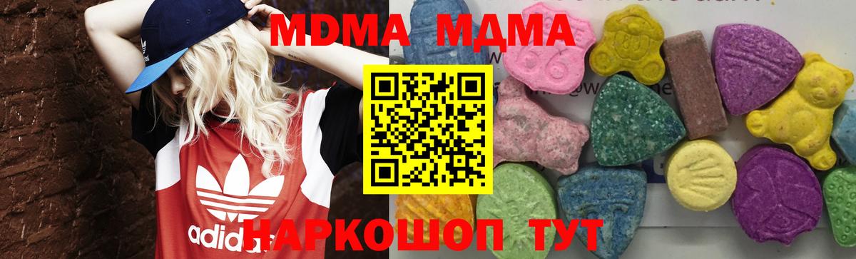 МДМА Molly Солнечногорск