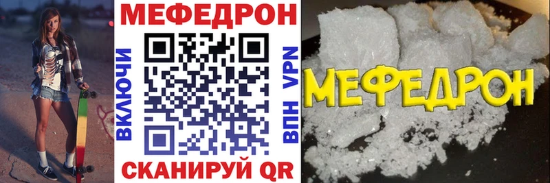 МЕФ кристаллы  хочу наркоту  Солнечногорск 