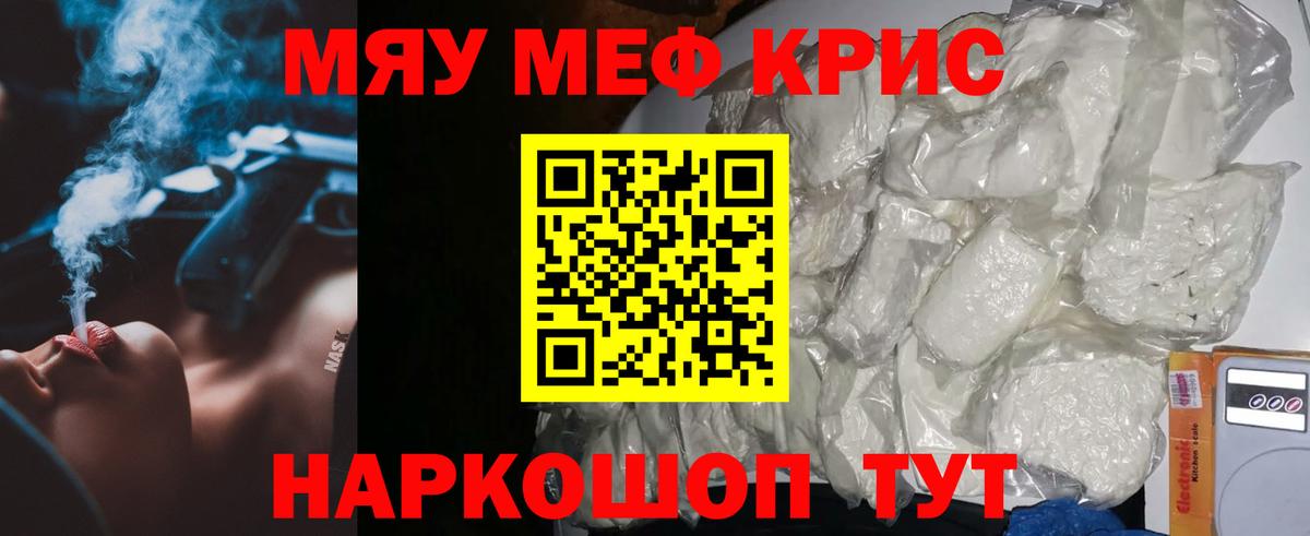 Мефедрон мука Солнечногорск