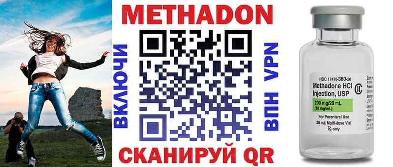 МЕТАДОН мёд  Солнечногорск 