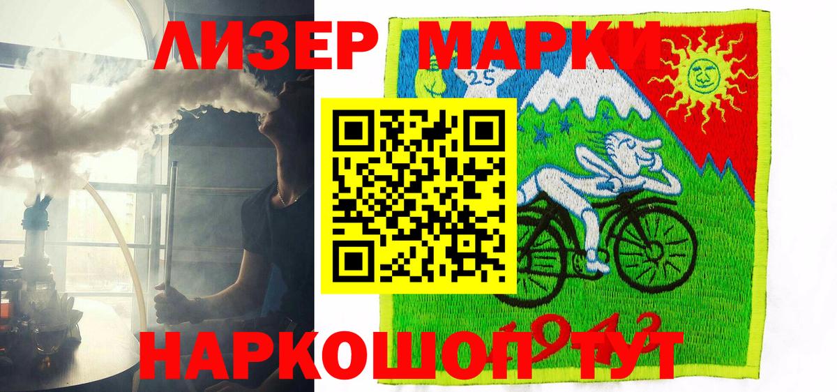 Наркотические марки 1500мкг Солнечногорск