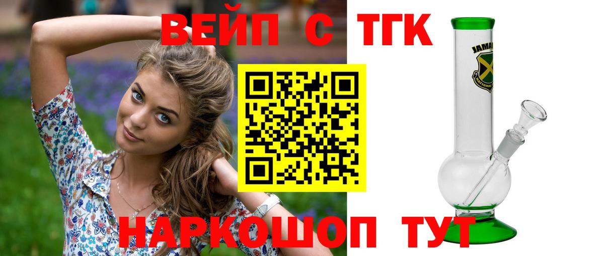 ТГК гашишное масло Солнечногорск