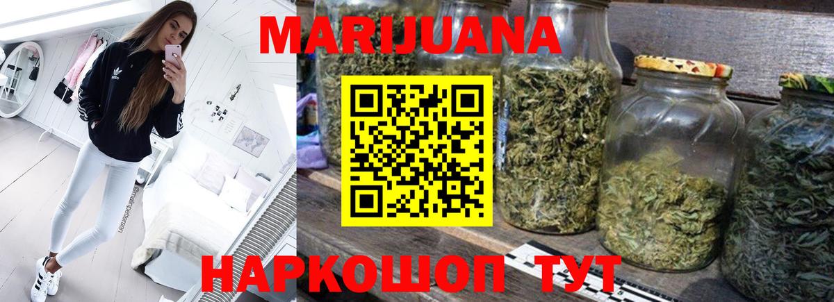 Канабис конопля Солнечногорск